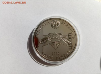 Беларусь 1 руб 2004 г. Освобождение от фашистских захватчико - 444-1