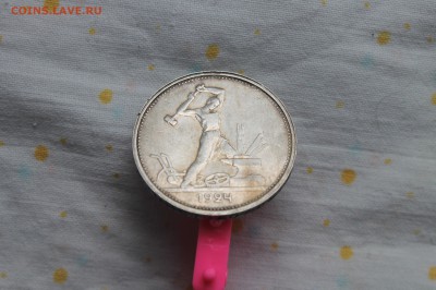 Один Полтинник 1924 ТР до 6.07.17 в 22.00 по МСК - IMG_1566.JPG