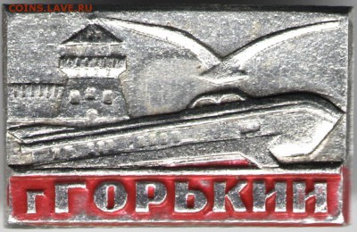 Знак. г. ГОРЬКИЙ до 09.07.17 г. в 23.00 - сканы 017
