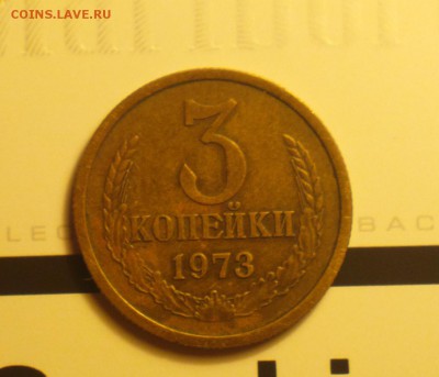 3 копейки 1973 Шт. 2.2Б ? Определение. - 2017-07-03-7939_cr