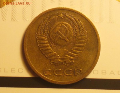 3 копейки 1973 Шт. 2.2Б ? Определение. - 2017-07-03-7940_cr