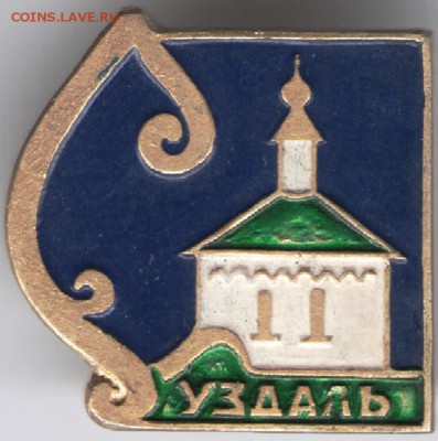 Знак. Суздаль до 09.07.17 г. в 23.00 - сканы 023 (2)