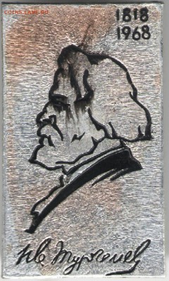 Знак. 1818-1968 Тургенев до 09.07.17 г. в 23.00 - сканы 024