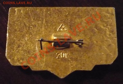 ГАЗ-А 1932г значок _ до 26-02-2011 22*00мск - газ(2).JPG