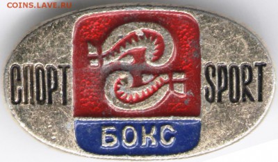 Знак. СПОРТ бокс SPORT до 09.07.17 г. в 23.00 - сканы 025