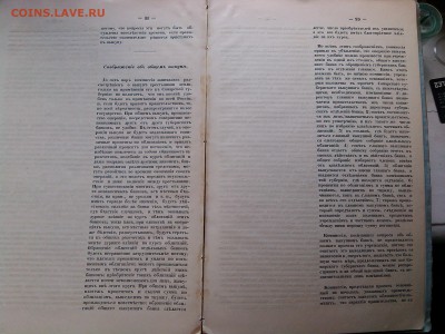 Положение об улучшении быта крестьян Самарской губ.1859 год - IMG_20170703_140530