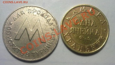Жетоны Париж,метро И.И Ленина,ММДи еще что-то!!! - 220220111209