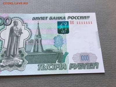 1000 рублей 2010г N1111111 до 06.07 - IMG_5627-03-07-17-02-32.JPG