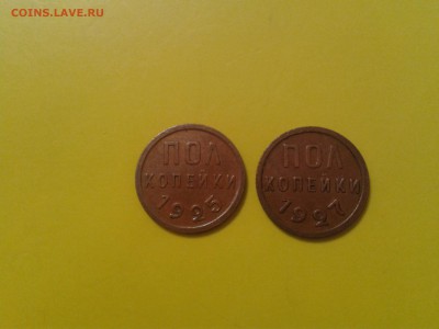 ПОЛКОПЕЙКИ  1925 и 1927 года - хорошие - 2017-07-03 16.41.07