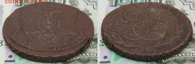 5 копеек 1789 г., АМ. - 1789_2