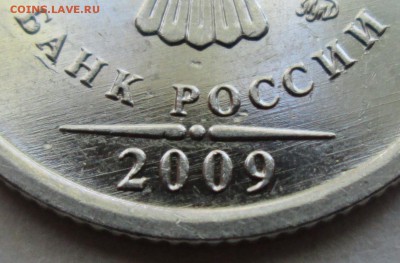 1руб 2009м-Н-3,3Г-(IIа)-очень редкое сочетание 6июля22-00мск - IMG_9626.JPG