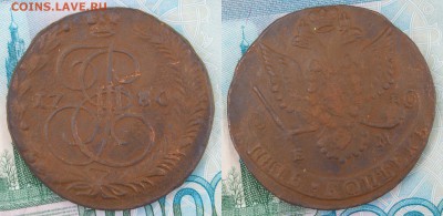5 копеек 1780 г., ЕМ. до 07.07.2017 в 22.00 по мск. - 1780_1