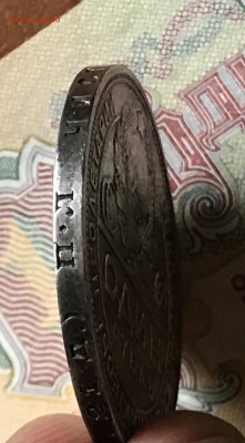 1 рубль 1924 года.  до 06.07.2017 - IMG_1152.JPG