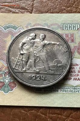 1 рубль 1924 года.  до 06.07.2017 - IMG_1150.JPG