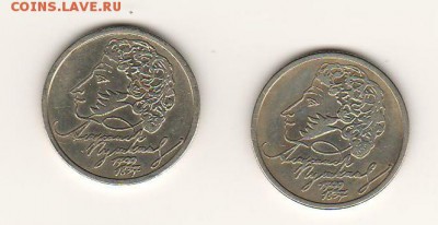 1руб. Пушкин ммд и спмд (до 7.07.17) - 3.1руб_Пушкин_сп_м_реверс