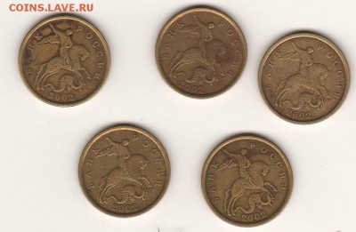 50к2002сп 5шт (до 7.07.17) - 2.50к2002сп_5шт_аверс