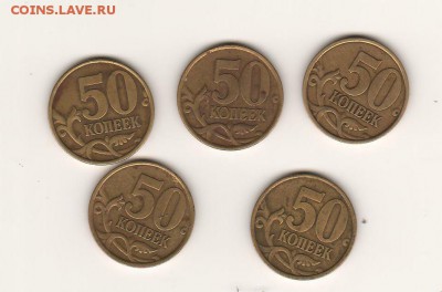 50к2002сп 5шт (до 7.07.17) - 2.50к2002сп_5шт_реверс