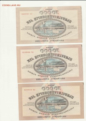 Ваучеры 10 000 рублей 1992 года. Не гашеные! До 8.07.16 - 20170622_00001_007