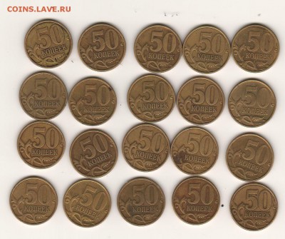 50к1999сп 20шт (до 7.07.17) - 9.50к1999сп_20шт_реверс