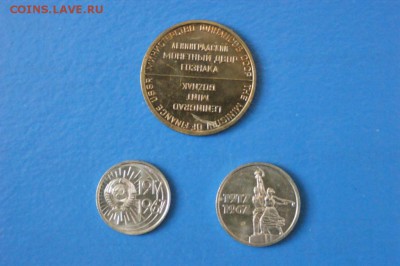 Набор юбилейных монет 1967 г. до 05.07.17 - 8.JPG