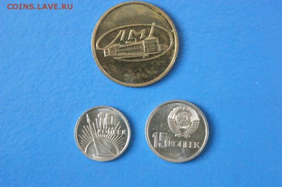 Набор юбилейных монет 1967 г. до 05.07.17 - 7.JPG