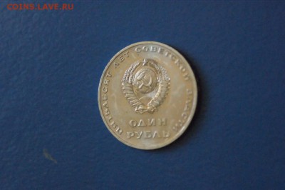 Набор юбилейных монет 1967 г. до 05.07.17 - 2.JPG