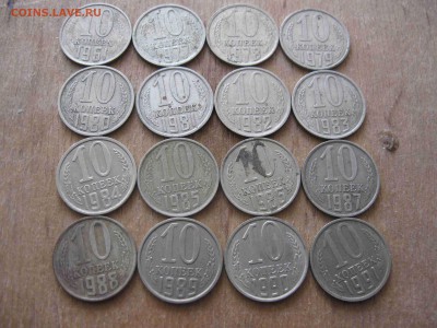 10 и 20 копеек 1961-1991 26 штук без повтора 09.07.2017 - IMG_5381_thumb