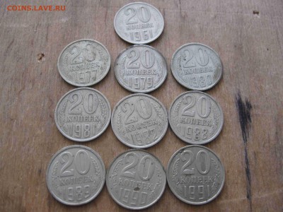 10 и 20 копеек 1961-1991 26 штук без повтора 09.07.2017 - IMG_5382_thumb
