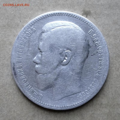 Рубль 1896г АГ НИЗКИЙ СТАРТ до 7.07.17г - P1130978