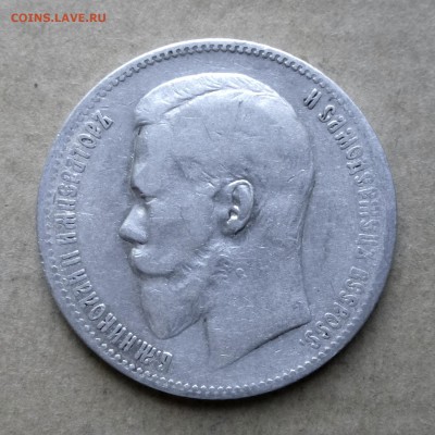 Рубль 1898г АГ НИЗКИЙ СТАРТдо 7.07.17г - P1130980