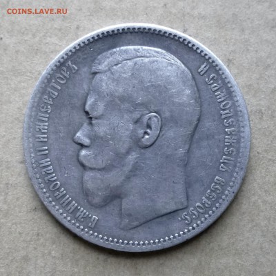 Рубль 1897г АГ НИЗКИЙ СТАРТ до 7.07.17г - P1130982