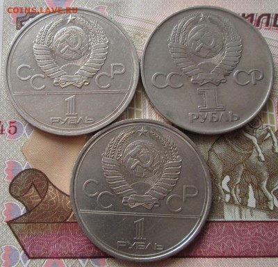Юбилейные рубли СССР (30 лет Победы,Олимпиада-80) - IMG_2012.JPG