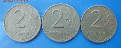 2 рубля 1999 ммд, 3 шт., до 07.07.2017(22:00мск) - DSC00098.JPG
