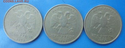 2 рубля 1999 ммд, 3 шт., до 07.07.2017(22:00мск) - DSC00100.JPG