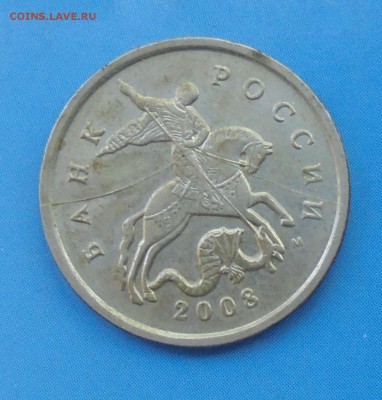 5 копеек 2008 М, полн. раскол аверса, 07.07.2017(22:00МСК) - DSC00088.JPG