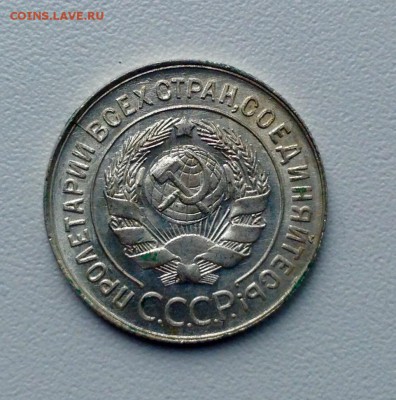 20 копеек 1929 г. ПЕРЕПУТКА на оценку - image