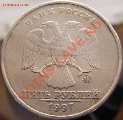 5 руб. 1997г. СПМД нач. отваливаться плакировка - Изображение 106