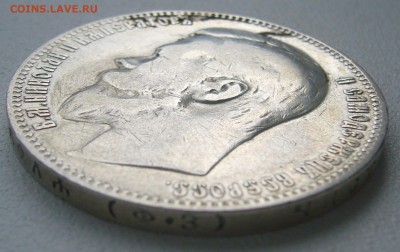 1 РУБЛЬ 1900 г. до 06.07-22.00.00 - P1390951.JPG