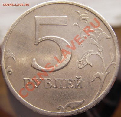 5 руб. 1997г. СПМД нач. отваливаться плакировка - Изображение 105