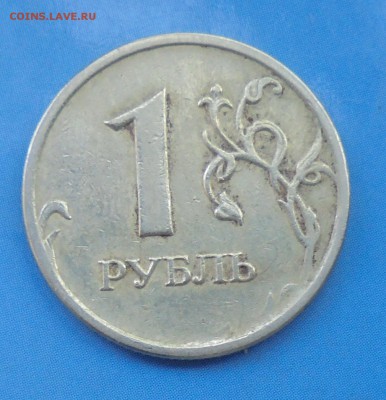 1 рубль 2008ммд, полн. раскол, сориентируйте по цене - DSC00097.JPG