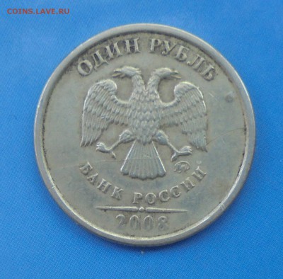1 рубль 2008ммд, полн. раскол, сориентируйте по цене - DSC00095.JPG