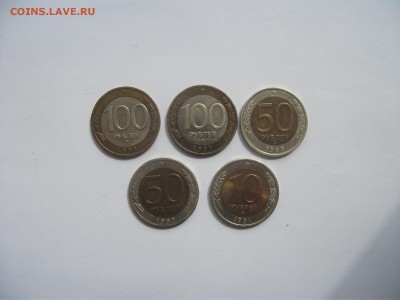 100р.2 шт. и 50р.ММД, 50р. и 10р. СПМД до 09.07.2017 в 22:00 - DSCF4436.JPG