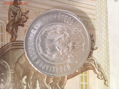 50 копеек 1922г. П.Л. - IMG_20170703_170432