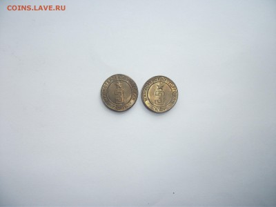 2 жетона Мин.торговли СССР №3 до 09.07.2017 в 22:00 - DSCF4430.JPG