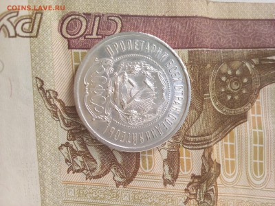 50 копеек 1922г. П.Л. - IMG_20170703_170119