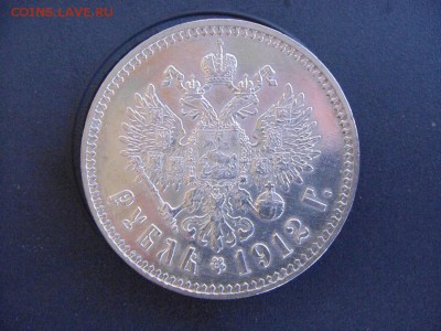 Монета 1 рубль 1912 г. (ЭБ). - DSC06199.JPG