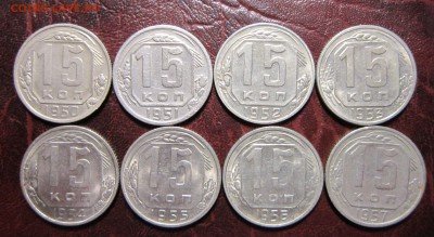 15 копеек 1950-57гг. (погодовка) до 6.07 в 22.00 - 15к50-1