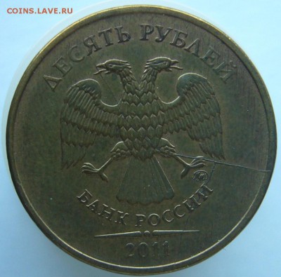 Варианты полных расколов на стальных 10 р. образца 2009 г. - P1040125.JPG