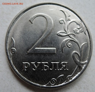 2 рубля 2016 г. два небольших раскола до 09.07 в 22.00 - DSCN1084.JPG