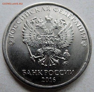 2 рубля 2016 г. два небольших раскола до 09.07 в 22.00 - DSCN1082.JPG